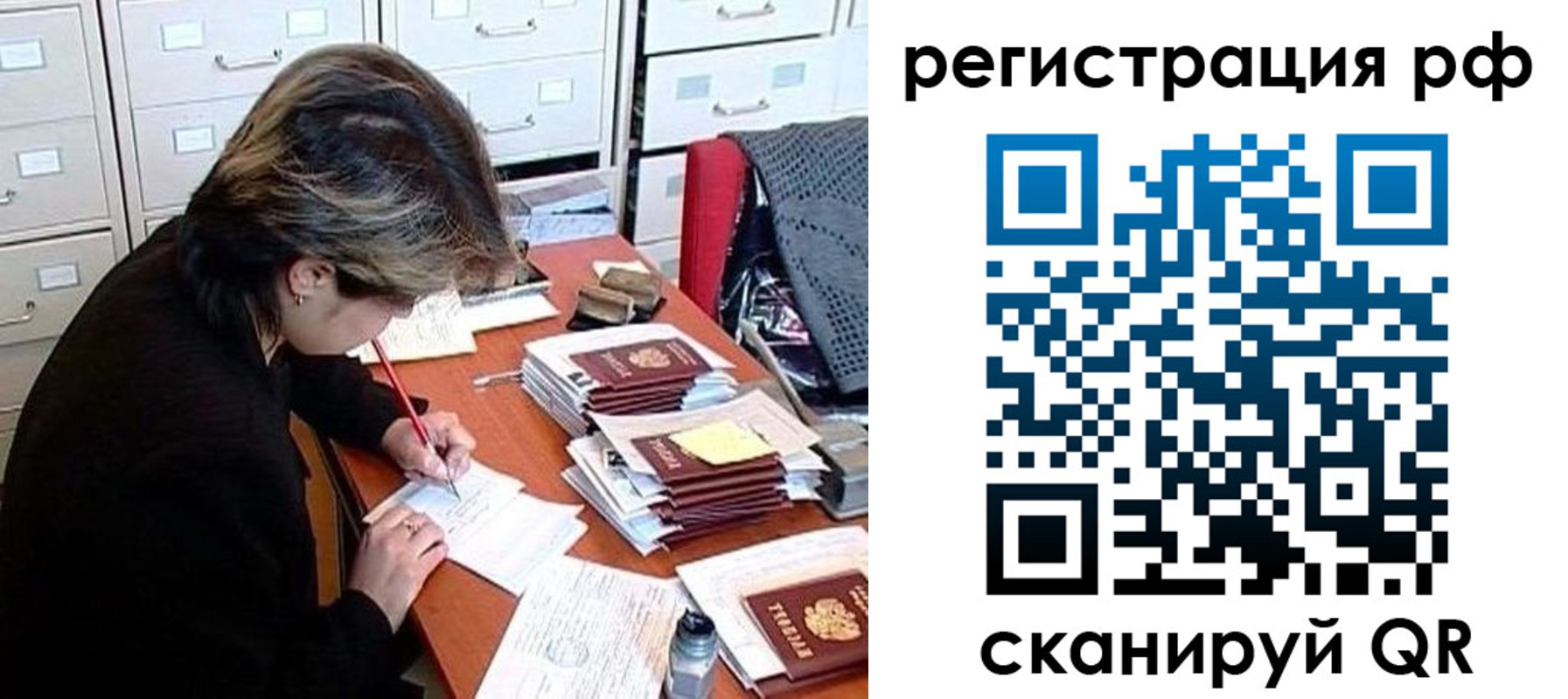 регистрация для школы в Барабинске