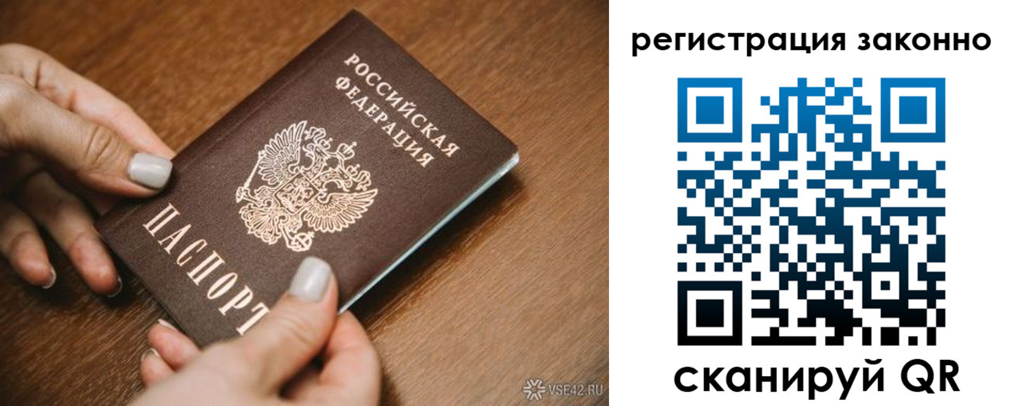 регистрация для школы в Барабинске