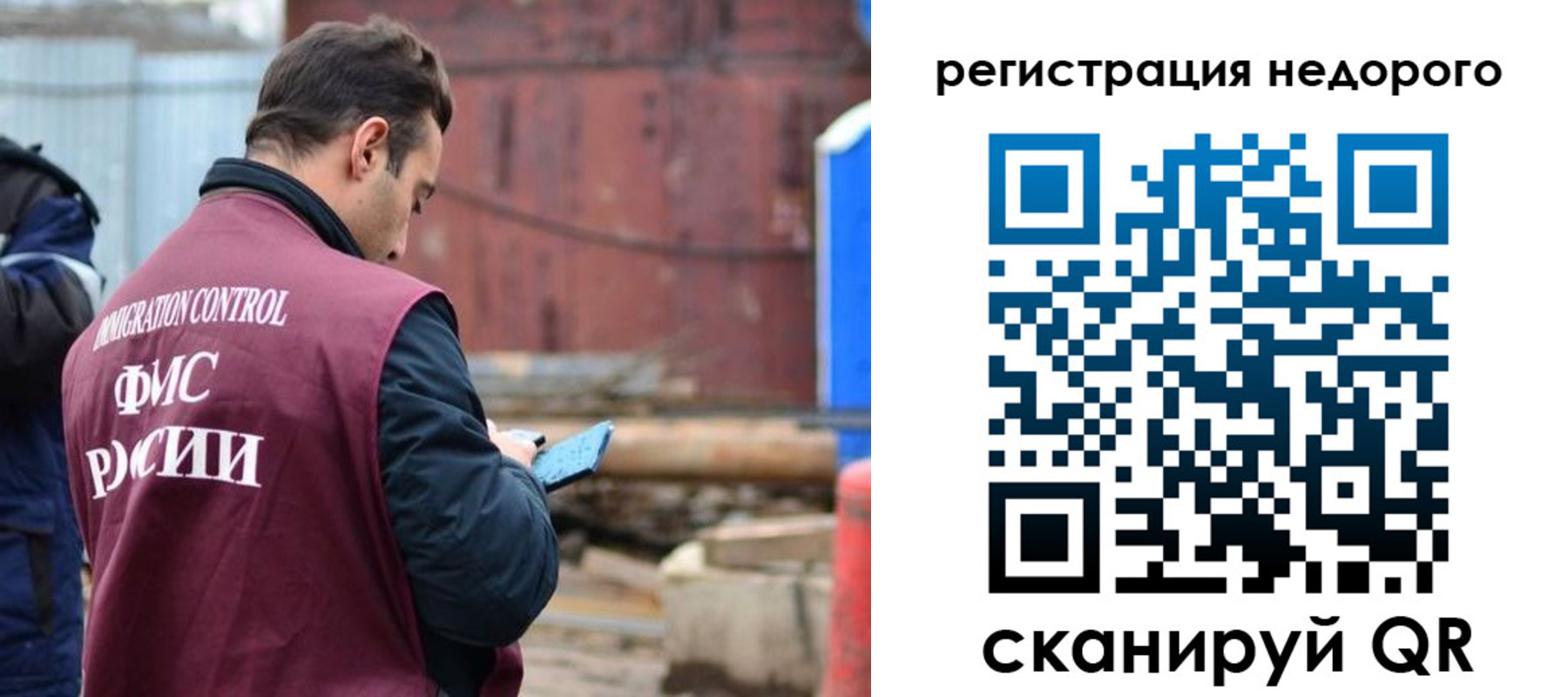 прописка паспорт в Барабинске