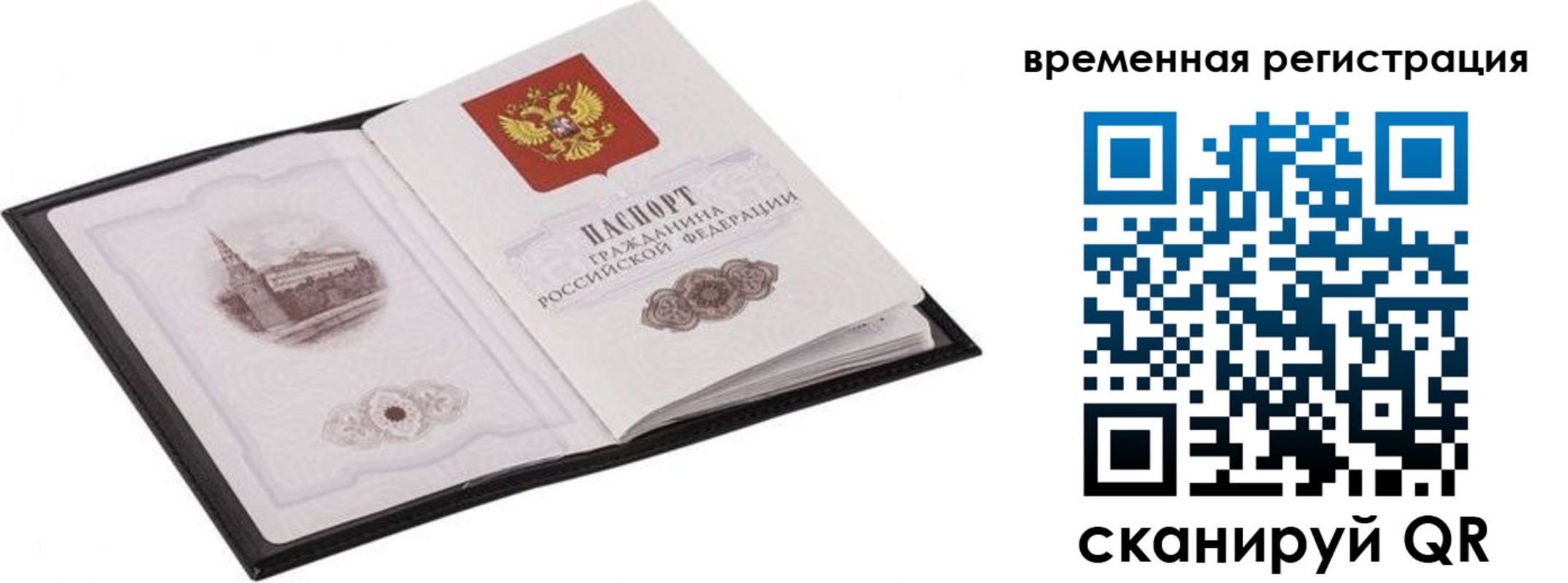где прописаться в Барабинске