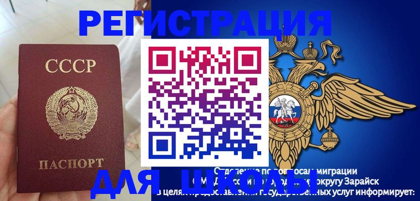 прописка штамп в Барабинске